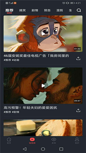 含羞草 免费观看
