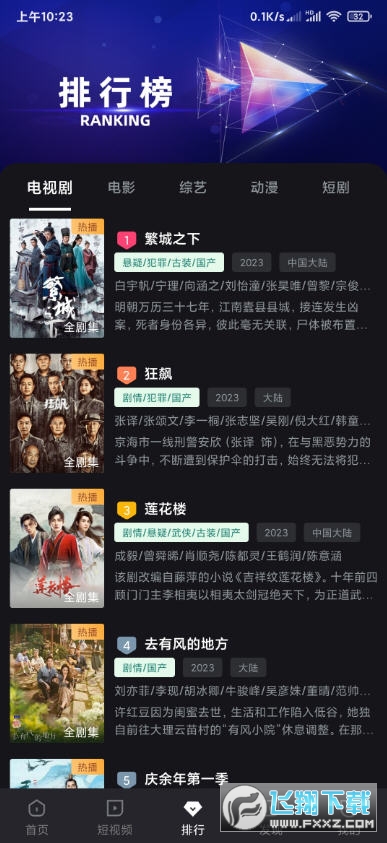 爱看剧app下载安装最新版本