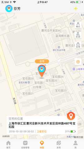 好记星手表