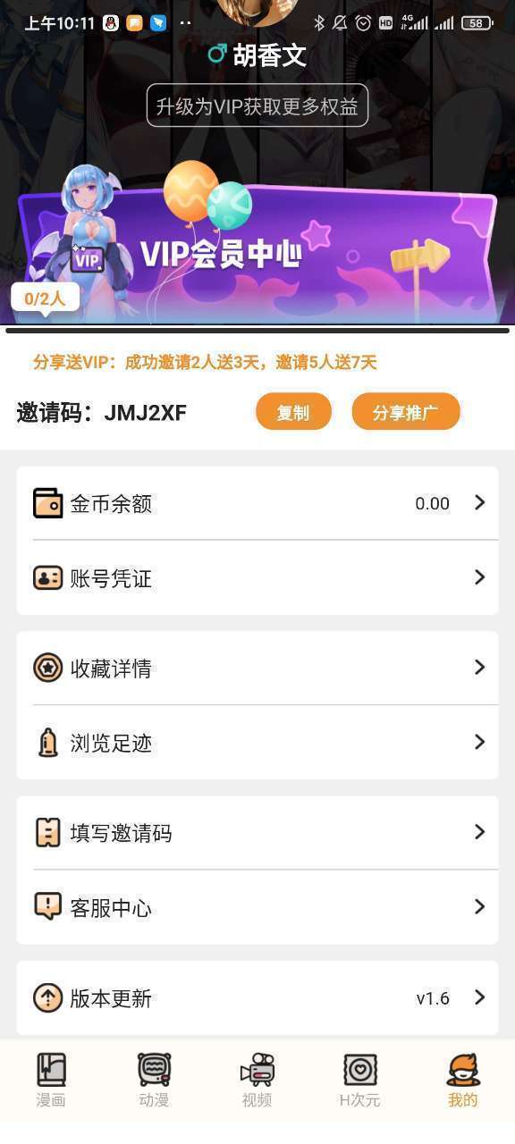 五一漫画 汅api免费新版