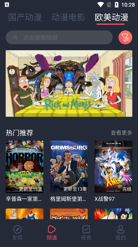 番茄动漫app安卓版下载