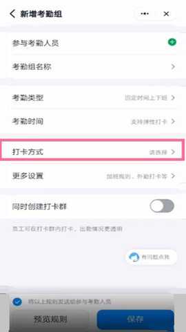 钉钉旧版本 7.0.5 安卓版