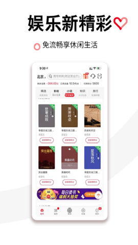 中国联通 12.11 手机版