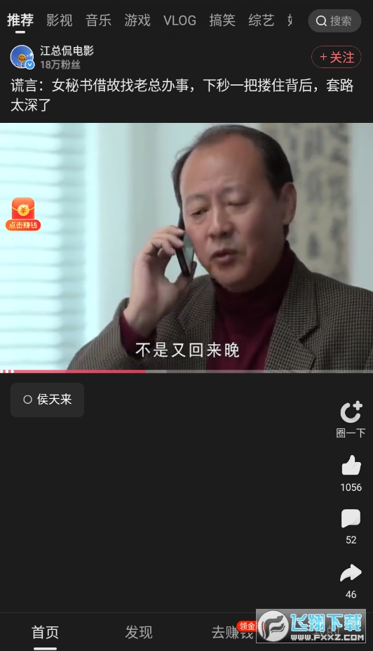 好看视频极速版赚钱最新版