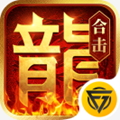 热血传奇之路版本