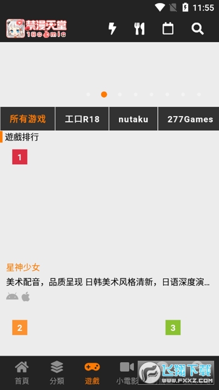 jm3.0正版官方下载渠道
