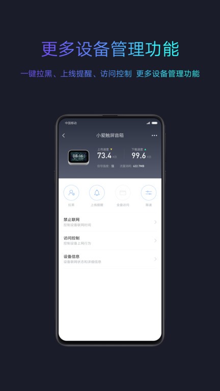 小米WiFi app官方版下载