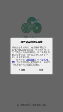 易软云平台