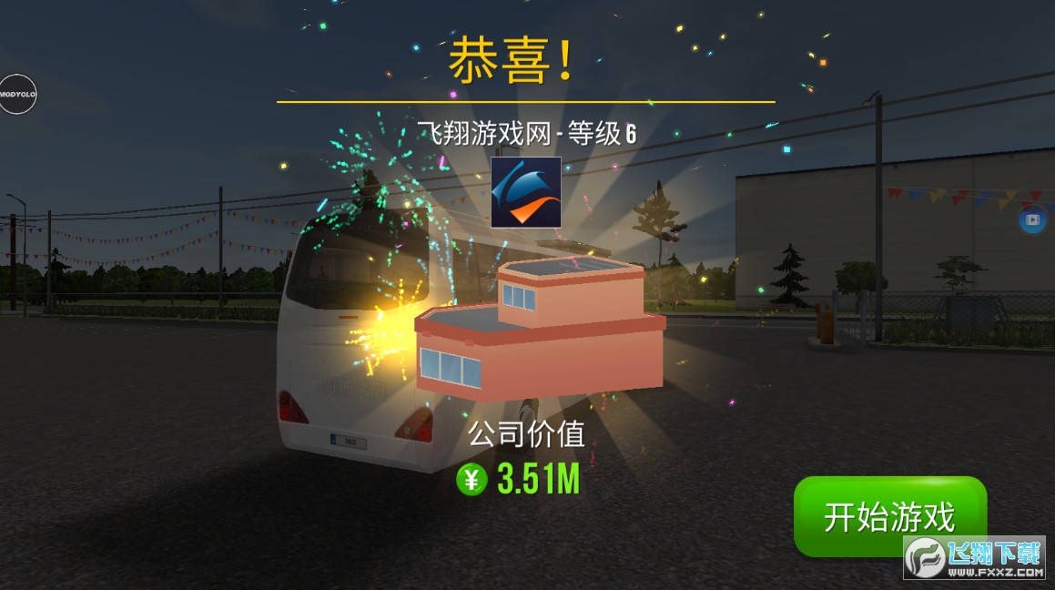 公交车模拟器1.5.4版无限金币