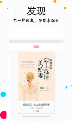 酷读app官方版