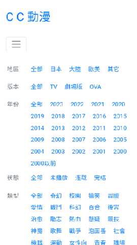 CC动漫