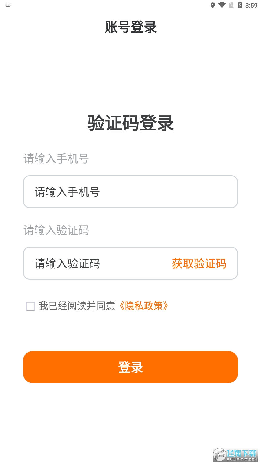 申行者小件员app官方下载最新版