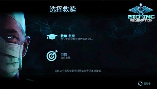 生化公司：救赎 中文版