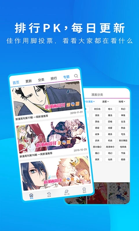 夸克漫画app下载免费
