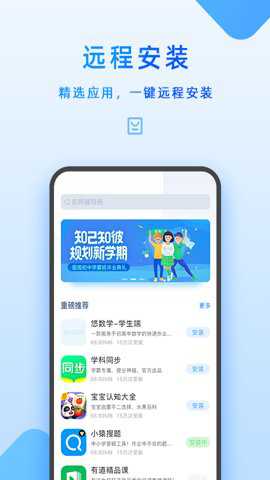 家长管理 7.8.1.0 安卓版