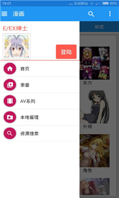 绅士道 4.0版