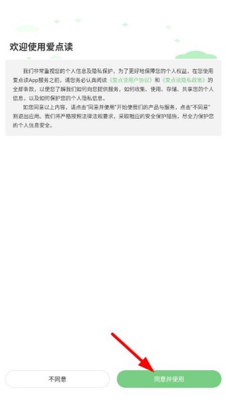 爱点读app免费版小学英语下载