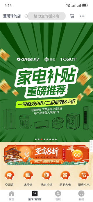 格力 app官方版下载 格力 app官方版下载