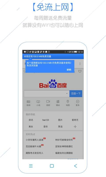 Z浏览器app最新版下载