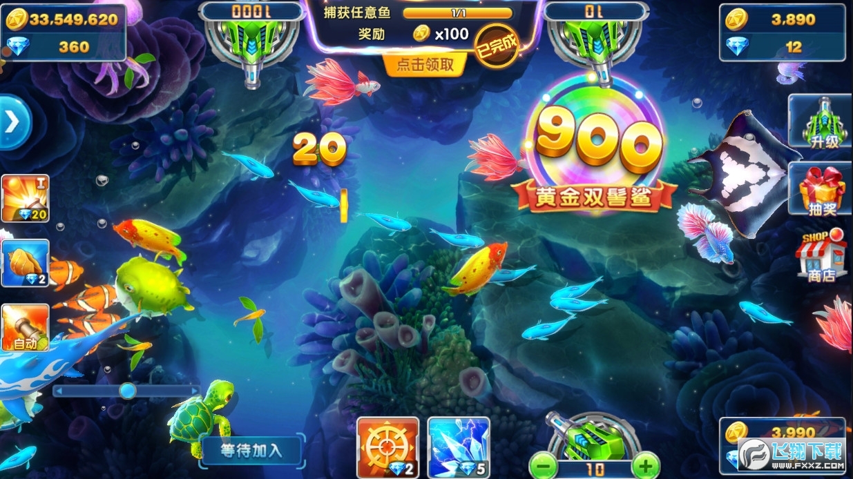 捕鱼大作战明星版本