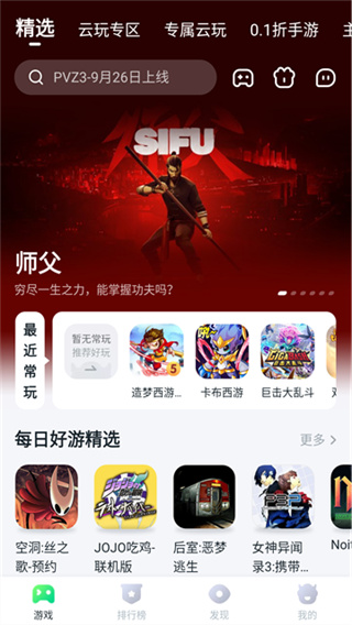 870游戏盒官方正版安装包免费下载