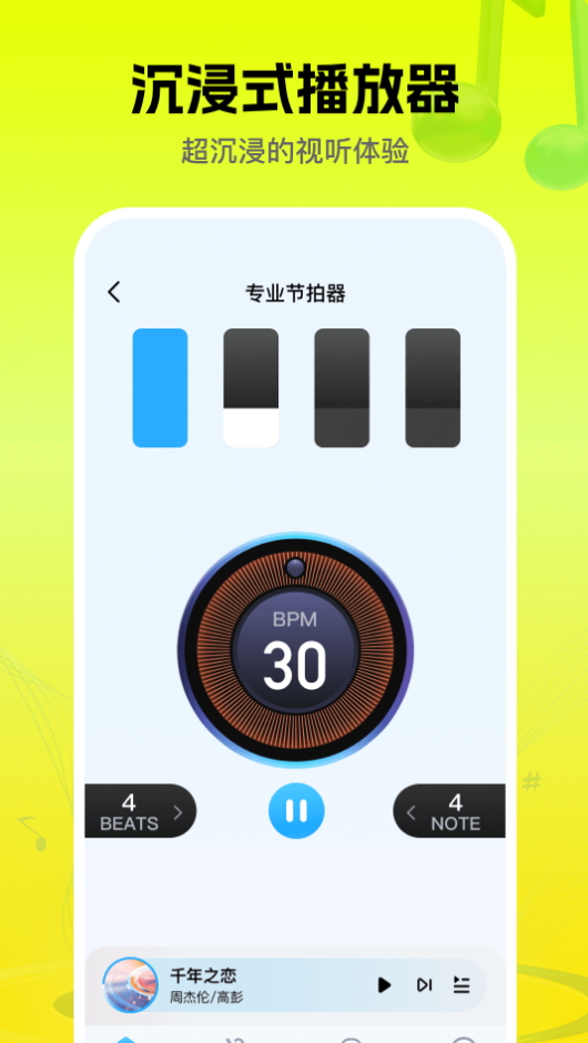 音乐盒子app下载官方免费版