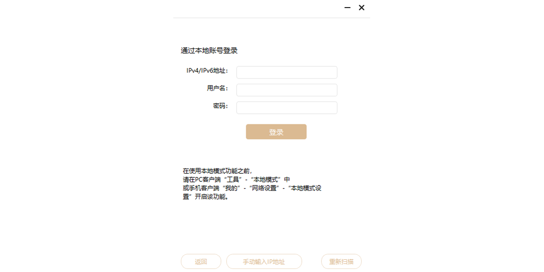 联想家庭存储