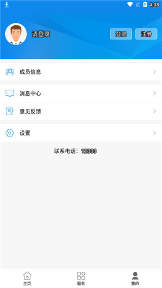 临沂智慧人社app官方下载2026最新版