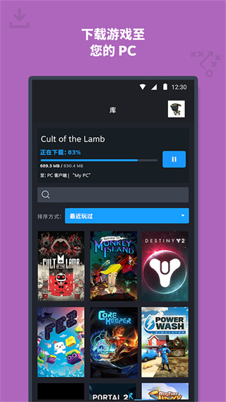 蒸汽平台手机版下载2026最新版(steam)