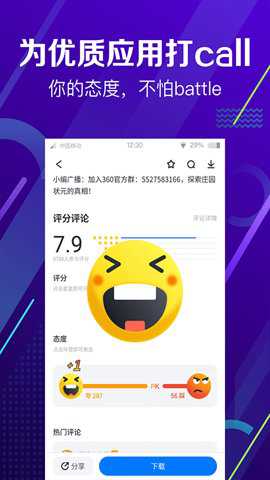 360手机助手简洁版