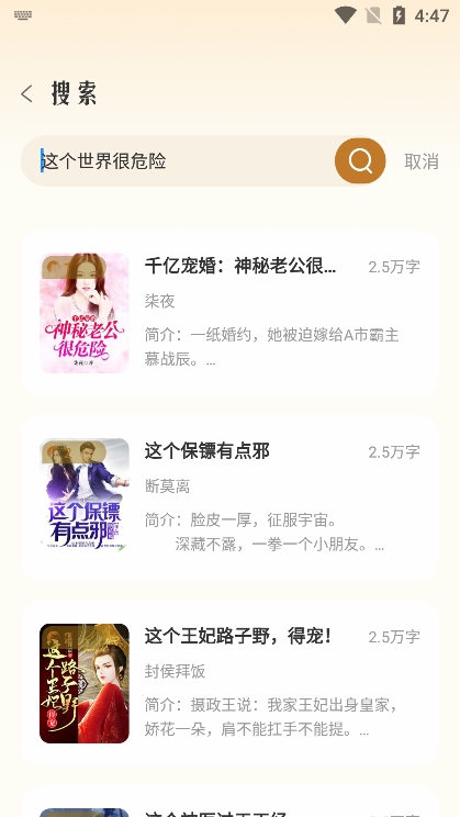 燎原小说app官方版下载