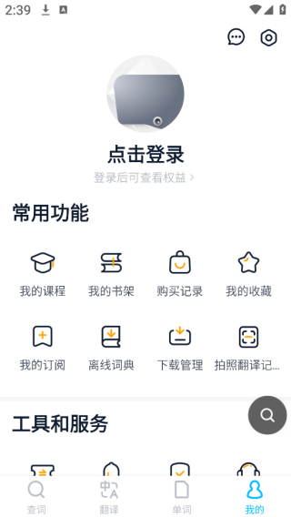 金山词霸app最新版官方下载