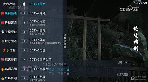 小白TV 电视版