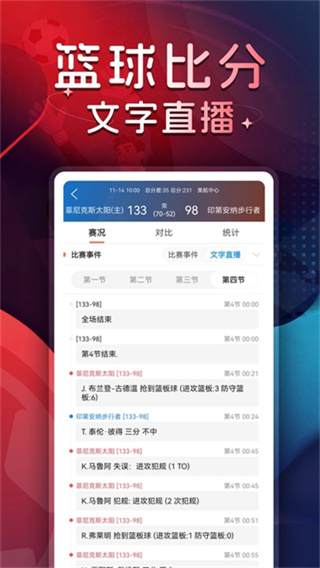 球探体育比分手机版app下载