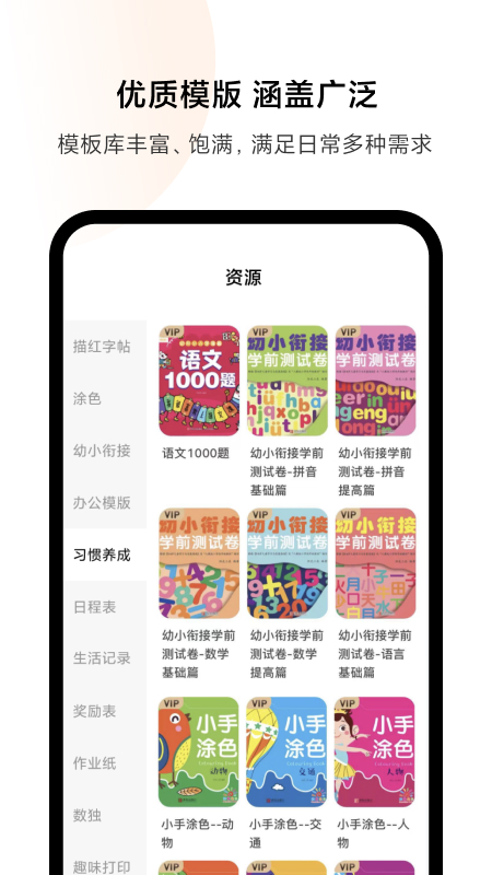 小米打印机app最新版