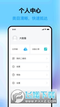清瞳app官方版安装