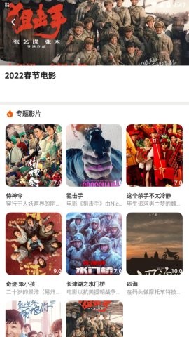 蝌蚪影视免费追剧app