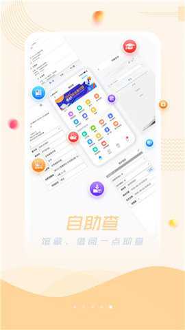 超星阅读器平板版