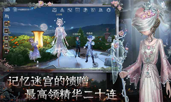 第五人格oppo版安装包下载