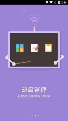 爱云校