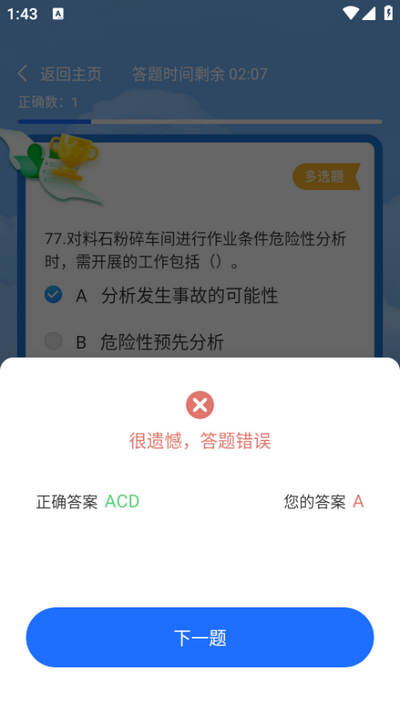 教师圈app官方正版下载