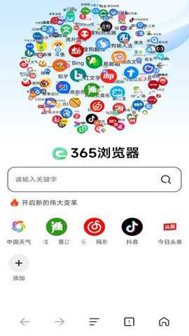 365浏览器