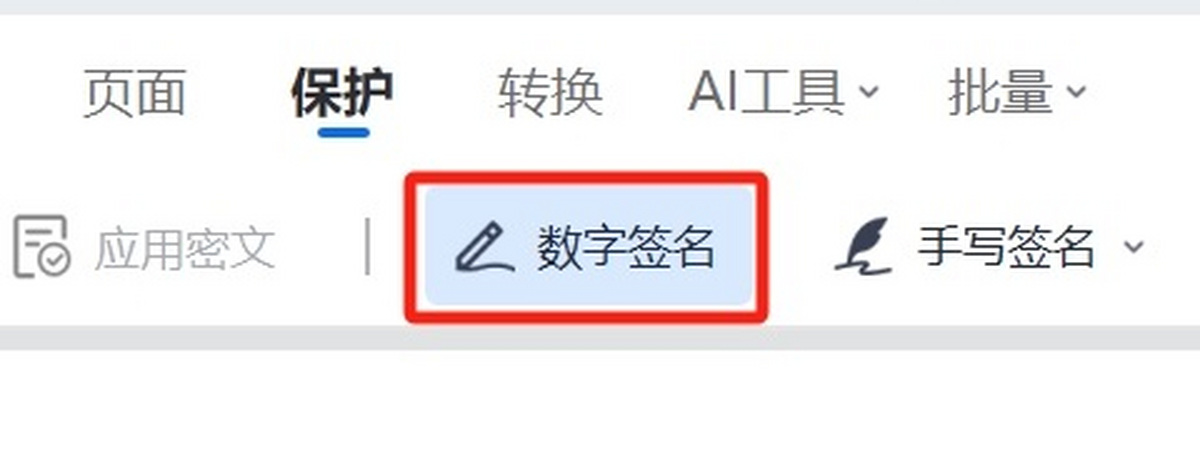 轻闪PDF