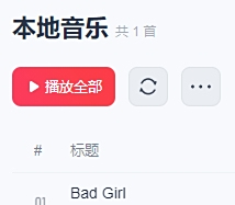 网易云音乐
