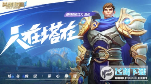 Wild Rift(lol手游台服最新版)