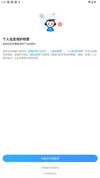 猿题库app官方下载最新版