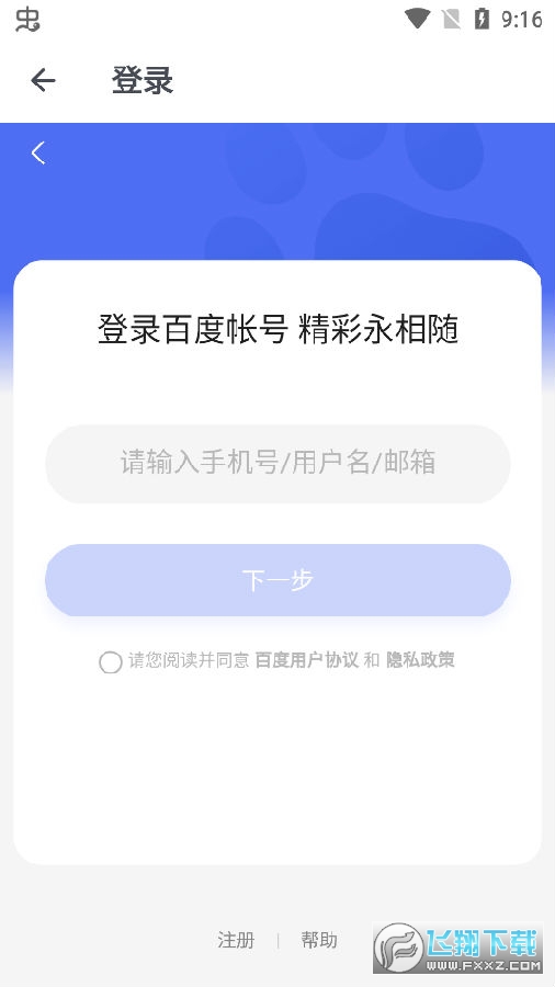 贴吧Liteapp最新版