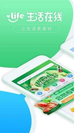 生活在线