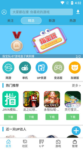 软天空App官方版下载安装
