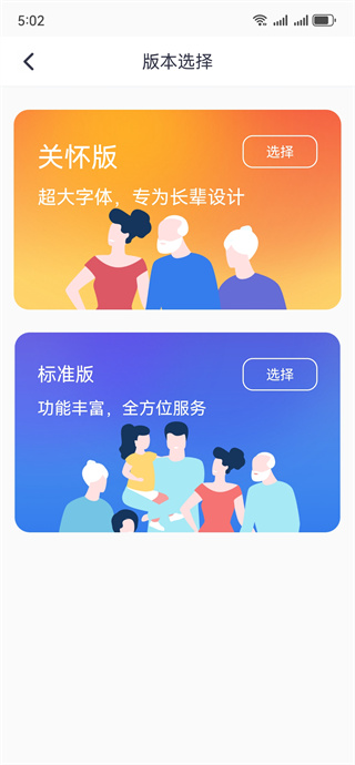 河北人社app下载安装